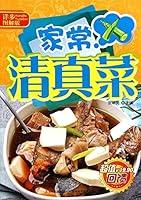 Algopix Similar Product 8 - 详步图解版——家常清真菜 (Chinese Edition)