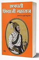 Algopix Similar Product 20 - Chhatrapati Shivaji Maharaj The Great