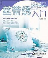 Algopix Similar Product 9 - 丝带绣入门 (Chinese Edition)