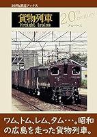 Algopix Similar Product 17 - Freight trains railways in the 20