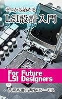 Algopix Similar Product 17 - Introduction to LSI design starting