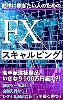 Algopix Similar Product 1 - kantannnikasegitaihitonotamenofxscalping
