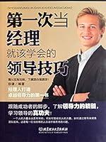 Algopix Similar Product 17 - 第一次当经理就该学会的领导技巧 (Chinese Edition)