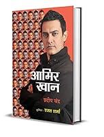 Algopix Similar Product 10 - Amir Khan (Hindi Edition)