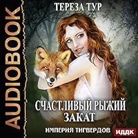 Algopix Similar Product 8 - The Tigward Empire V Happy Ginger