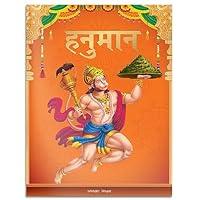 Algopix Similar Product 8 - Hanuman Tales from Indian Mythology