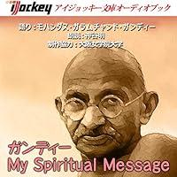 Algopix Similar Product 15 - ガンディー「My Spiritual Message」