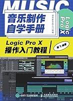 Algopix Similar Product 18 - Logic Pro X Chinese