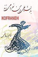 Algopix Similar Product 18 - Kofraneh      