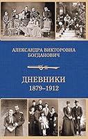 Algopix Similar Product 14 - Дневники 1879—1912 (Russian Edition)