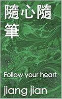 Algopix Similar Product 5 -  Follow your heart Traditional