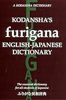 Algopix Similar Product 5 - Kodanshas Furigana EnglishJapanese