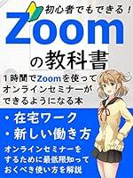 Algopix Similar Product 11 - Zoom: hukugyou (Japanese Edition)