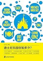 Algopix Similar Product 12 - 迪士尼乐园你知多少 (Chinese Edition)
