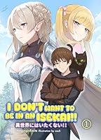 Algopix Similar Product 5 - I Dont Want to be in an Isekai  Vol