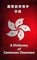 Algopix Similar Product 5 - A Cantonese Character Dictionary