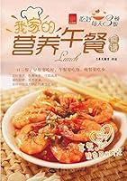 Algopix Similar Product 2 - 我家的营养午餐食谱 (Chinese Edition)