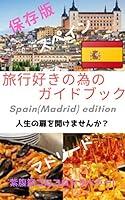 Algopix Similar Product 3 - Spain guidebook for travel lovers Mile