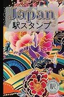 Algopix Similar Product 2 - Japan EKI Stamp Book Vibrant Retro