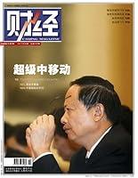 Algopix Similar Product 16 - Caijing = Business Finance Review