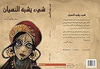 Algopix Similar Product 13 -    Arabic