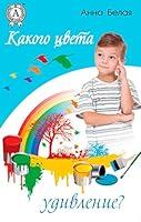 Algopix Similar Product 4 -    Russian