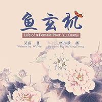 Algopix Similar Product 12 -    Life of a Female Poet Yu