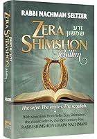 Algopix Similar Product 13 - Zera Shimshon on Tehilim The Sefer