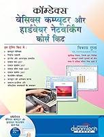 Algopix Similar Product 13 - Comdex Basic Computer and Hardware