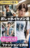 Algopix Similar Product 15 - Cool and handsome Japanese Fashionable