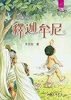 Algopix Similar Product 4 -  100 Book 1