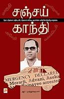 Algopix Similar Product 12 -    Sanjay Gandhi Tamil