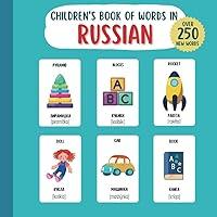 Algopix Similar Product 13 - Childrens Book of Words in Russian