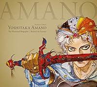 Algopix Similar Product 17 - Yoshitaka Amano The Illustrated