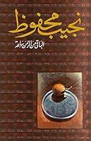 Algopix Similar Product 11 - ‫الباقي من الزمن ساعة‬ (Arabic Edition)