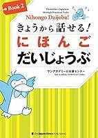 Algopix Similar Product 18 -   Book2Nihongo