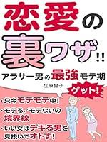 Algopix Similar Product 5 - renainourawazaarasaaotokonosaikyoumoteki