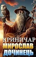 Algopix Similar Product 19 - Криничар (Ukrainian Edition)