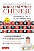 Algopix Similar Product 1 - Reading and Writing Chinese Third