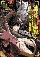 Algopix Similar Product 7 - The God-Slaying Demon King 01