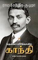 Algopix Similar Product 16 - Thenafricavil Gandhi  (Tamil)