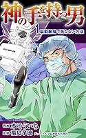 Algopix Similar Product 14 - DrFukushimaTakanorikaminotewomotuotoko1n