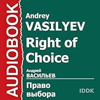 Algopix Similar Product 9 - Right of Choice [Russian Edition]