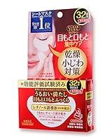 Algopix Similar Product 9 - KOSE Clear Turn Moist Charge Eye Zone