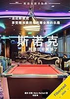 Algopix Similar Product 15 - Snooker Everything You Need to