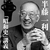 Algopix Similar Product 14 - 昭和史14「真珠湾攻撃からミッドウェーへ」