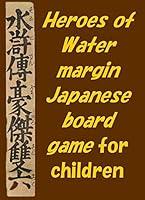 Algopix Similar Product 17 - Heroes of Water margin Japanese board