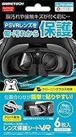 Algopix Similar Product 18 - GAMETECH Lens Screen Protectors for