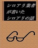 Algopix Similar Product 11 - soroarigyousyaga kaita siroarino
