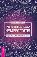 Algopix Similar Product 17 -    Russian